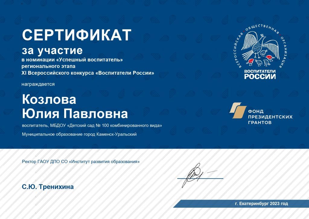 Козлова ЮП (5)_page-0001.jpg