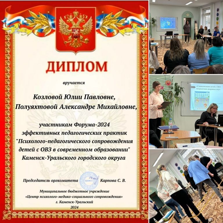 Диплом Козловой Ю.jpg