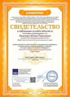 ЖД18918304-6622-230x320.jpg