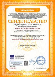 ХУ12349508-1a8d-230x320.jpg