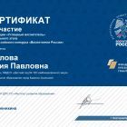 Козлова ЮП (5)_page-0001.jpg