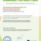 ПС40427159-c7ba-230x320.jpg