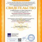 ЖД18918304-6622-230x320.jpg