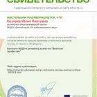 ЛБ61662037-51ae-230x320.jpg