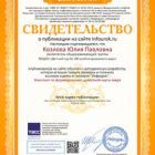 ХУ12349508-1a8d-230x320.jpg
